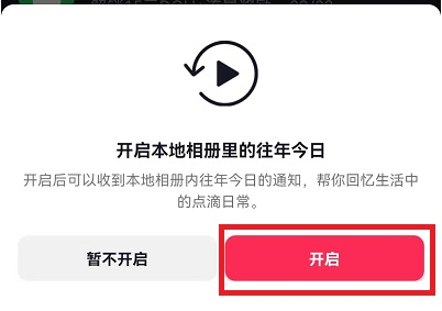 抖音如何查看往年今日发布了什么内容 查看往年今日内容攻略大全