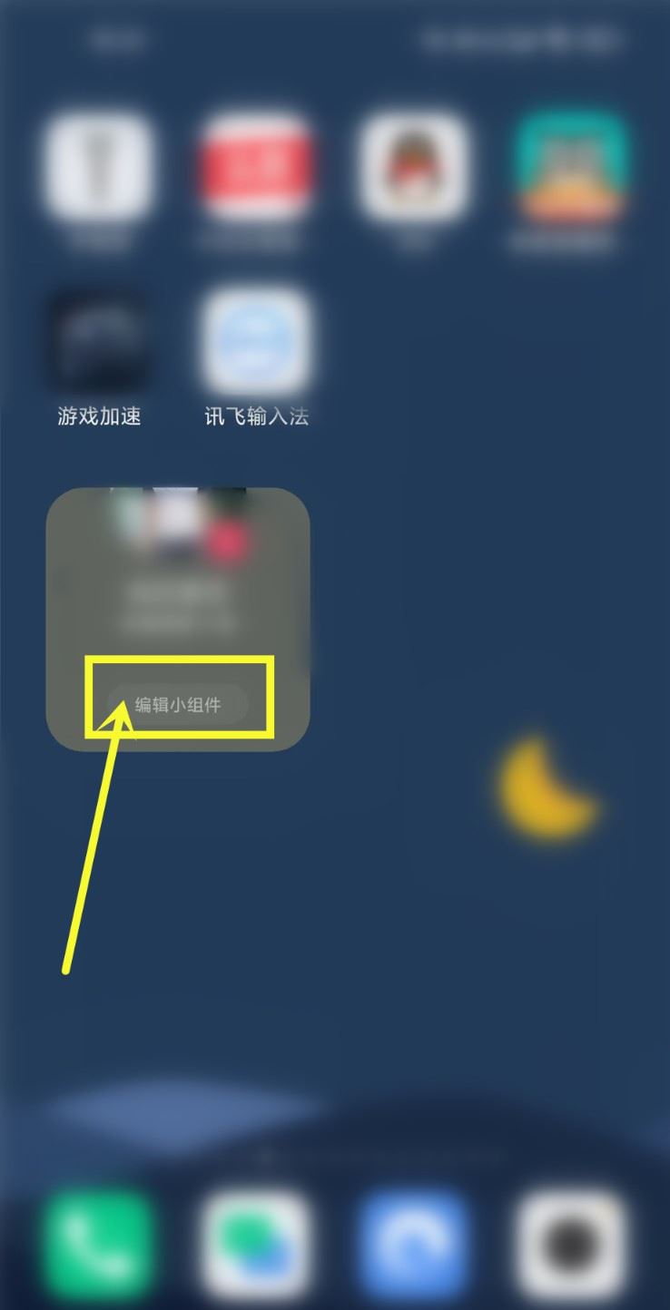抖音桌面朋友如何换人 桌面朋友换人操作具体教程