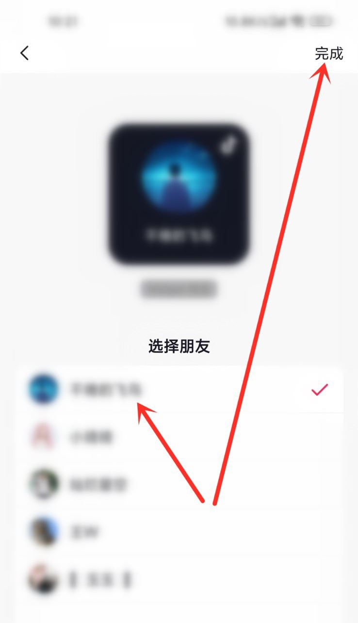 抖音桌面朋友如何换人 桌面朋友换人操作具体教程