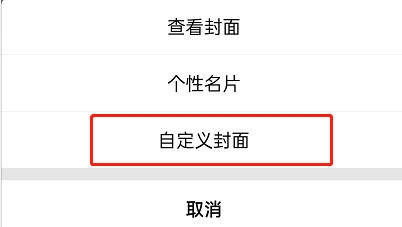 QQ如何设置视频封面 设置视频封面背景图具体教程
