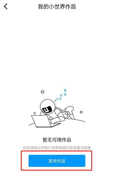 QQ如何设置视频封面 设置视频封面背景图具体教程