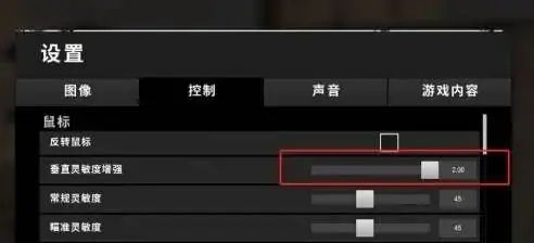 吃鸡如何调灵敏度压枪最稳 调试最好的灵敏度方法技巧详情