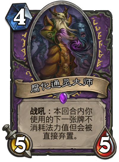 炉石传说血色修道院内容