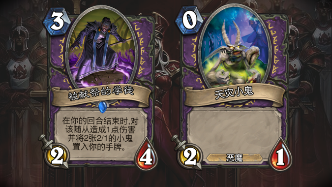 炉石传说血色修道院内容