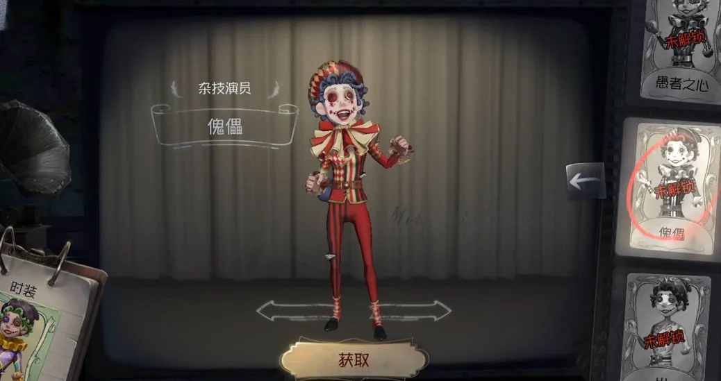 第五人格杂技演员玩法技巧 杂技演员玩法教程介绍