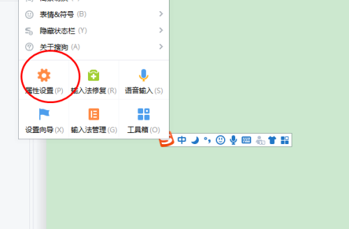 搜狗输入法本地中文词库如何导入 导入本地中文词库操作详细教程
