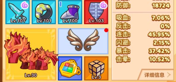 疯狂骑士团翅膀如何选择 最佳翅膀选择教程大全