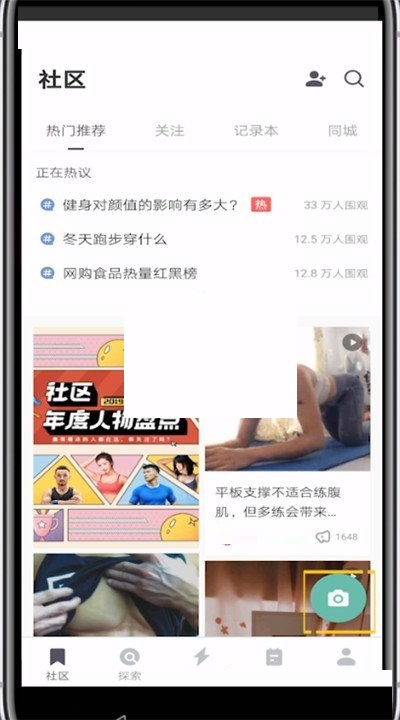 keep如何发布视频动态 发布视频具体具体教程