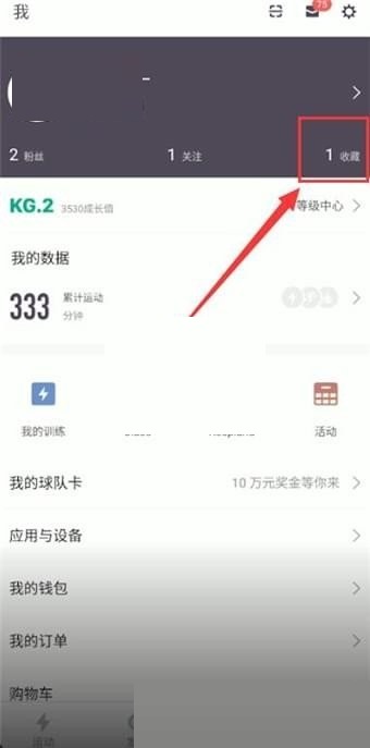 keep如何取消收藏内容 取消收藏内容具体操作具体教程
