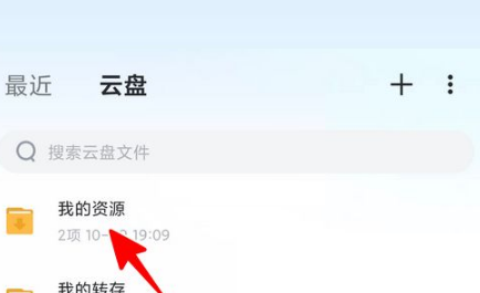 迅雷如何改文件后缀名 修改文件后缀名操作详细教程