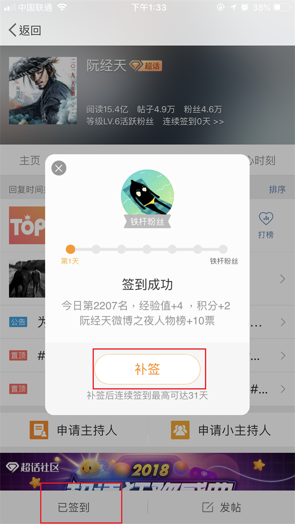 微博可以赠送补签卡吗 补签卡领取详细教程