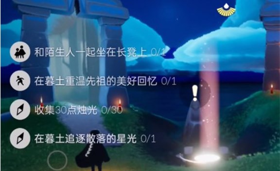 光遇10.8每日任务是什么 最新每日任务完成攻略