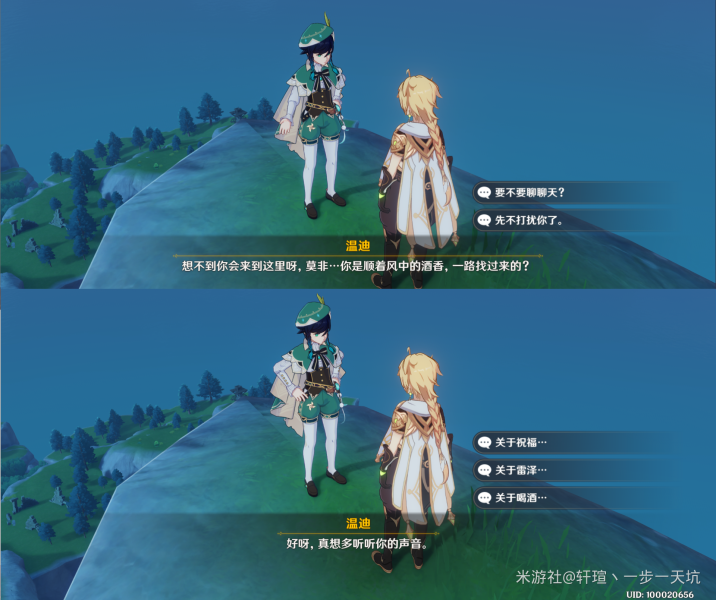 原神佳酿节彩蛋在哪里找 杯中遥吟之歌全彩蛋位置详情