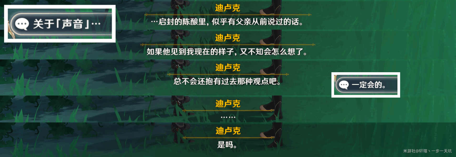 原神佳酿节彩蛋在哪里找 杯中遥吟之歌全彩蛋位置详情