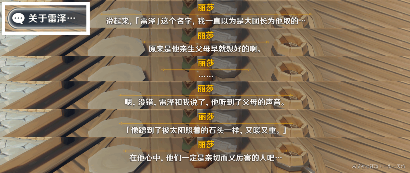 原神佳酿节彩蛋在哪里找 杯中遥吟之歌全彩蛋位置详情