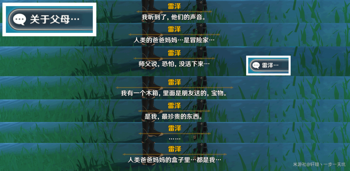 原神佳酿节彩蛋在哪里找 杯中遥吟之歌全彩蛋位置详情