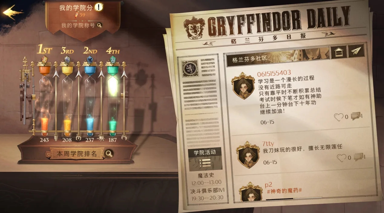 哈利波特魔法觉醒追忆之境深渊如何通关 罗恩玩法攻略解答