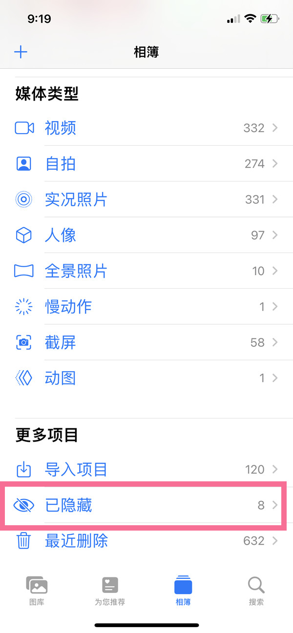 ios16在哪里找隐藏照片 查看隐藏照片步骤攻略