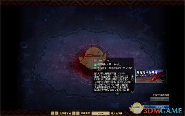 《DNF》普雷普通模式进入方法