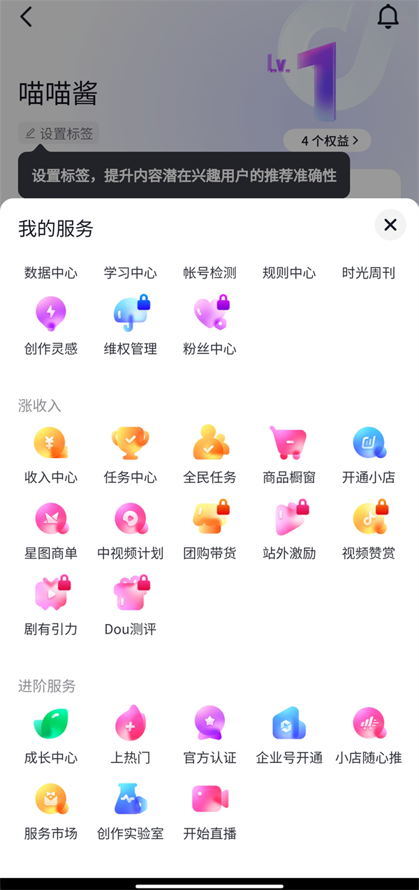 抖音作品点赞有收入吗 挣钱变现具体教程