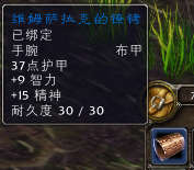魔兽世界怀旧服牧师装备选择推荐 60版本牧师用什么装备好