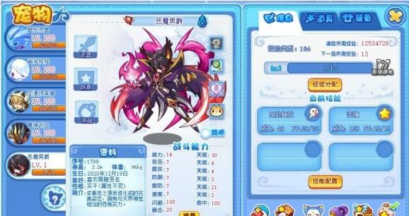 洛克王国破茧重生活动玩法攻略