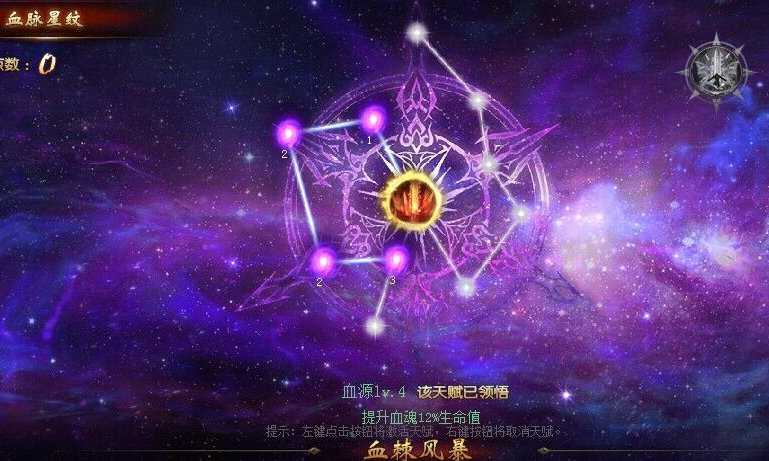 《魔域》血族主要技能简介