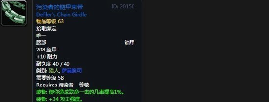 《魔兽世界》怀旧服阿拉希声望奖励大全