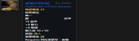 《魔兽世界》怀旧服阿拉希声望奖励大全