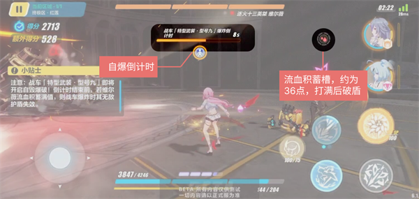 崩坏3流血维尔薇玩法技巧 流血维尔薇的玩法教程大全