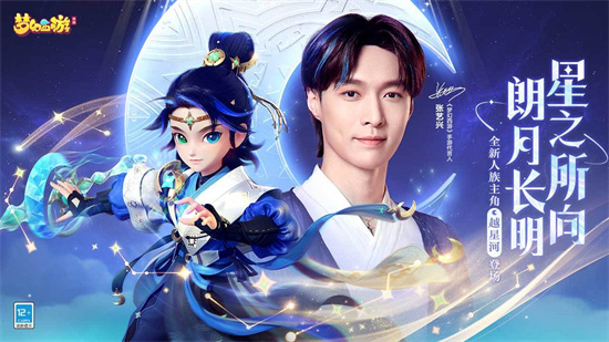 梦幻西游星河幻境第二章如何打 星河幻境第二章打法技巧详情