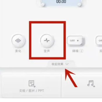 喜马拉雅听书在哪里变换声音 选择朗读声音详细教程