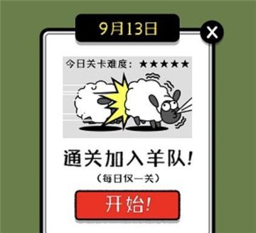 羊了个羊加载失败如何解决 加载失败解决详细教程