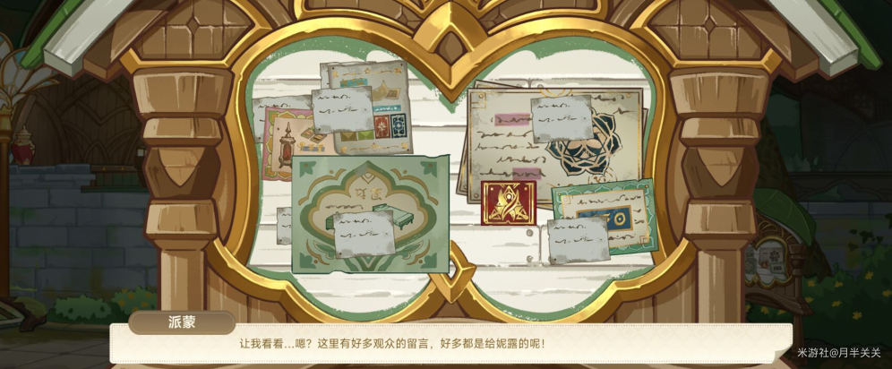 原神回应心意之舞活动在哪里参加 妮露网页活动打法攻略