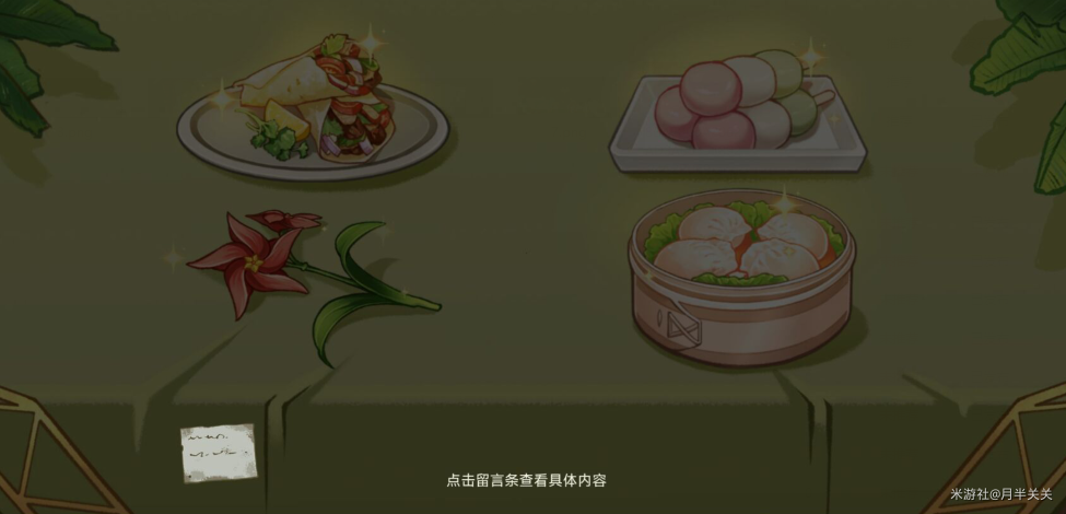 原神回应心意之舞活动在哪里参加 妮露网页活动打法攻略