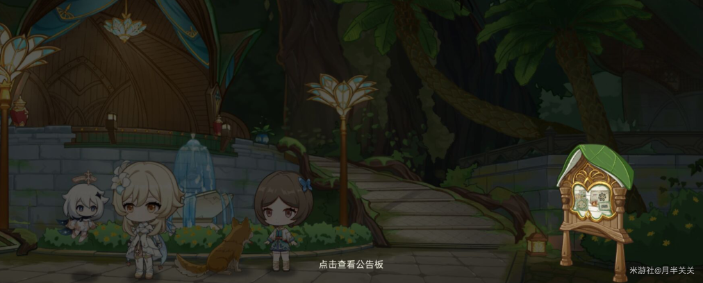 原神回应心意之舞活动在哪里参加 妮露网页活动打法攻略