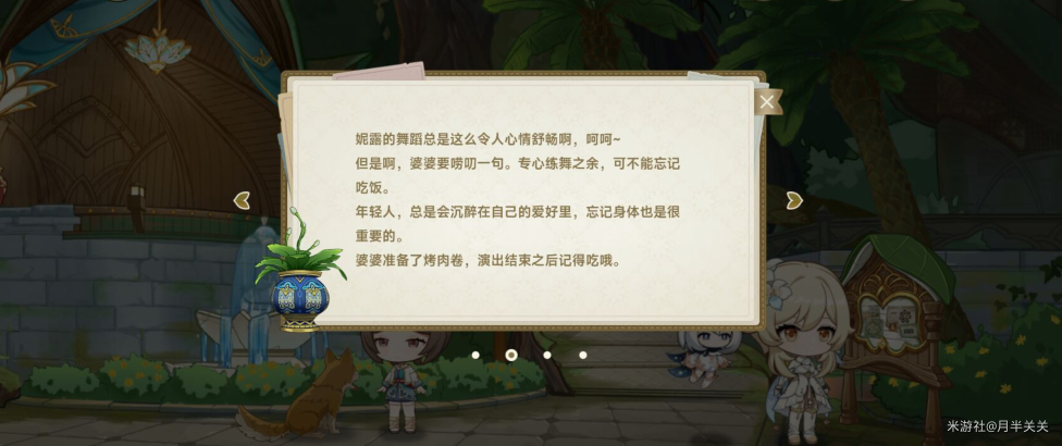 原神回应心意之舞活动在哪里参加 妮露网页活动打法攻略