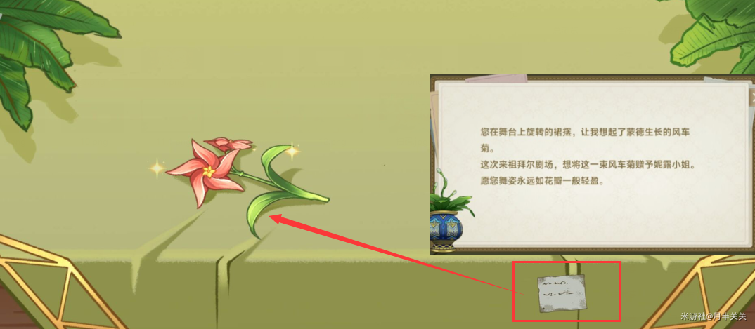 原神回应心意之舞活动在哪里参加 妮露网页活动打法攻略