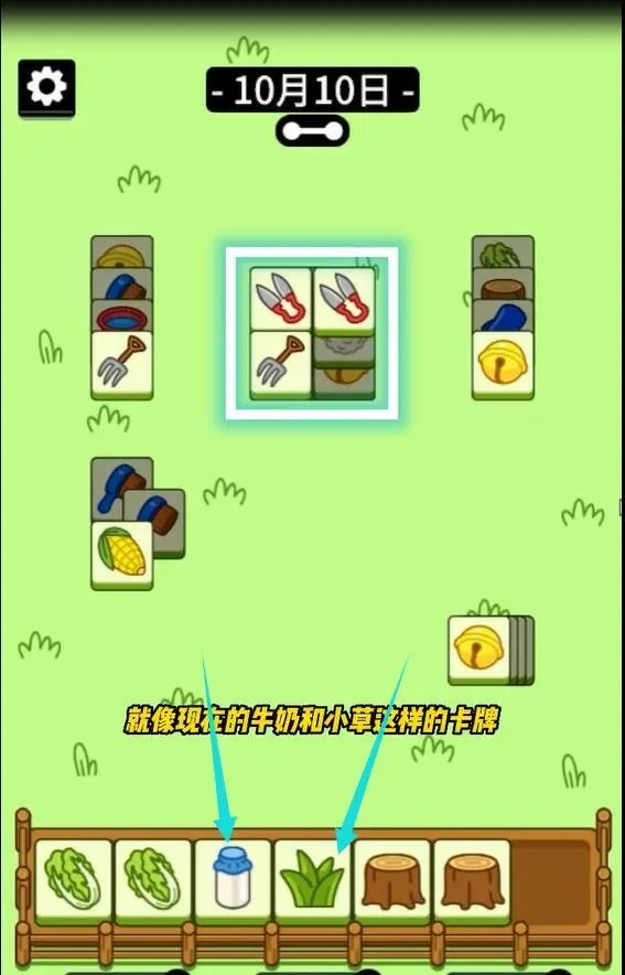 羊了个羊10.10如何通关 10月10日第二关通关教程大全