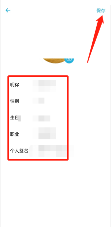 小宇宙在哪里更改个人资料 修改个人资料流程方法