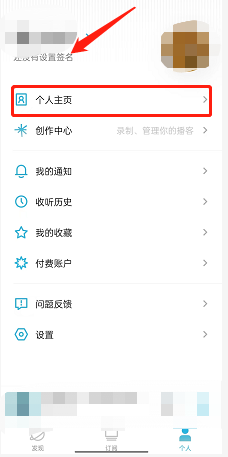 小宇宙在哪里更改个人资料 修改个人资料流程方法