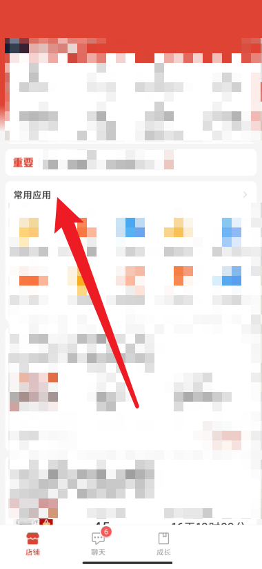 拼多多商家版在哪里关闭极速退款 取消极速退款步骤教程