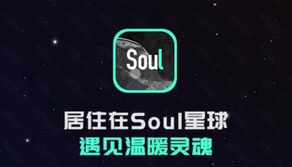 soul总是弹出截图推荐如何关 关闭截图推荐具体教程