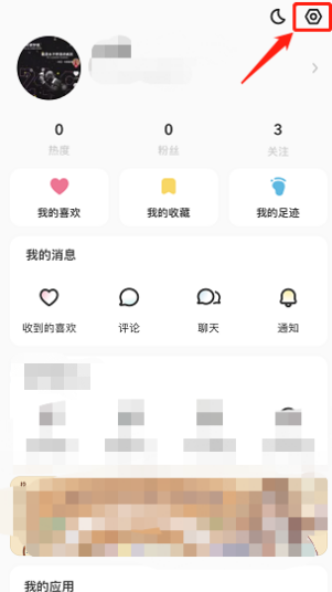 LOFTER如何关闭热度提醒 关闭热度显示操作具体教程