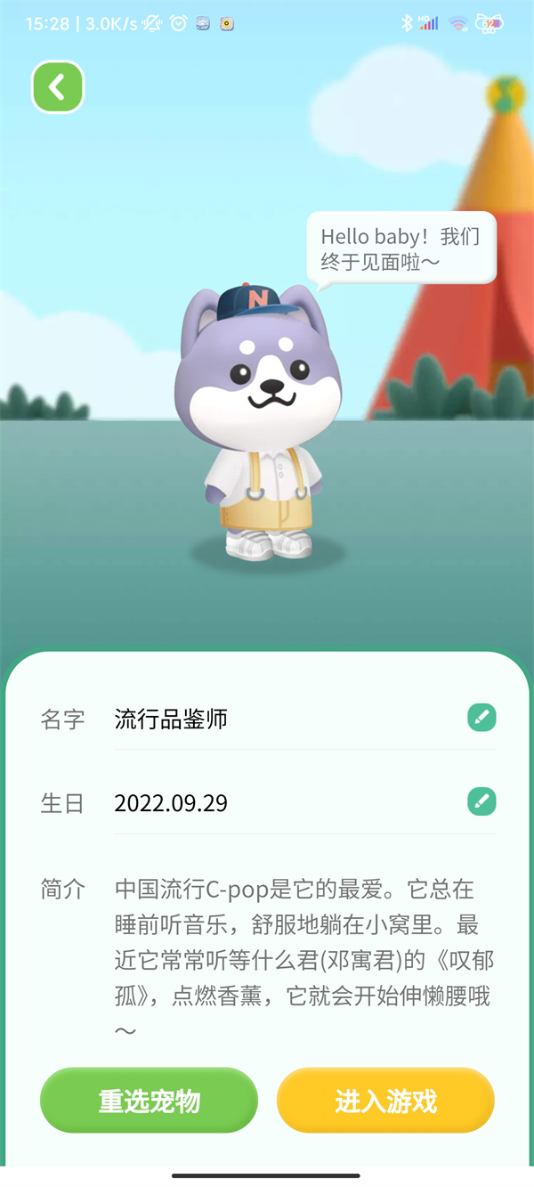 qq音乐在哪里领取宠物 qq音乐宠物获得步骤攻略