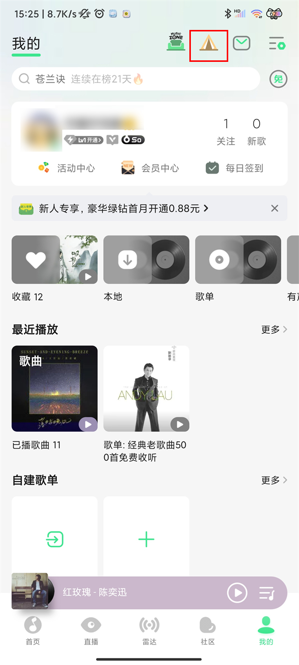 qq音乐在哪里领取宠物 qq音乐宠物获得步骤攻略