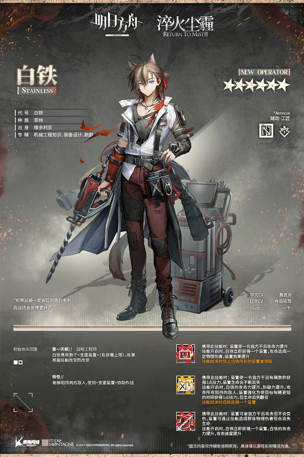 明日方舟白铁天赋是什么 白铁技能强度分析