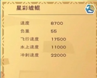 创造与魔法星彩墟鲲在哪里领取 获得星彩墟鲲具体教程
