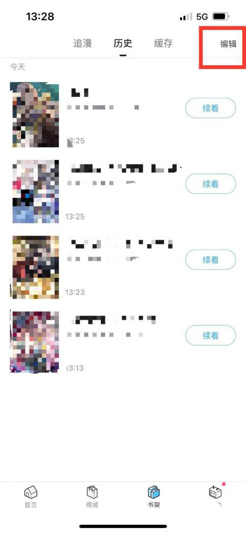 哔哩哔哩漫画在哪删除历史 历史记录删除详细教程
