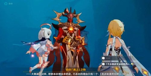 原神深渊火法剧情如何通关 深渊火法剧情过关教程大全